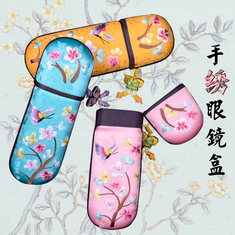 麻栗坡收纳装饰盒精品出国送礼刺绣中国古风摄影 手绣眼镜盒