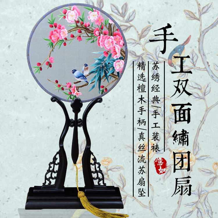 麻栗坡戏装苏绣圆扇子双面真丝手工绣团扇汉服礼品紫光檀木柄宫扇