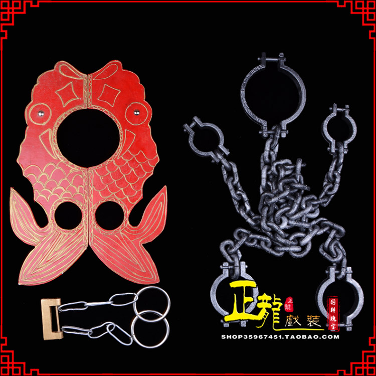 麻栗坡戏曲道具金银鱼夹锁戏剧枷戏曲影视囚犯枷锁 苏三鱼枷