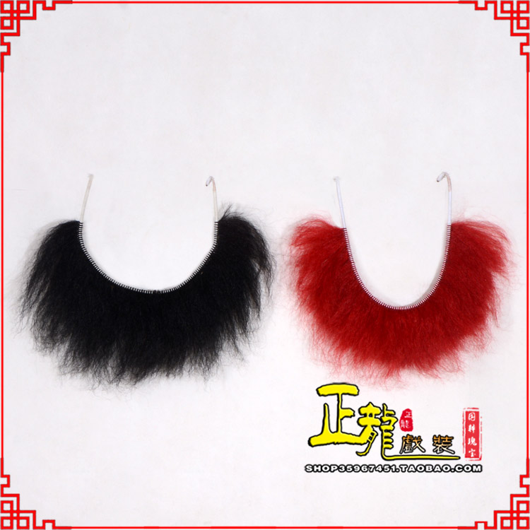 麻栗坡髯口一字髯鲁智深胡子沙僧胡子 牛尾一字