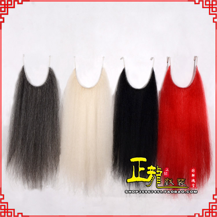 麻栗坡京剧越剧戏曲髯口口面戏曲胡子满髯黑满白满 牛尾满口