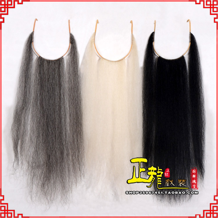 麻栗坡京剧越剧戏曲髯口口面戏曲胡子三绺髯三髯 好牛尾三柳