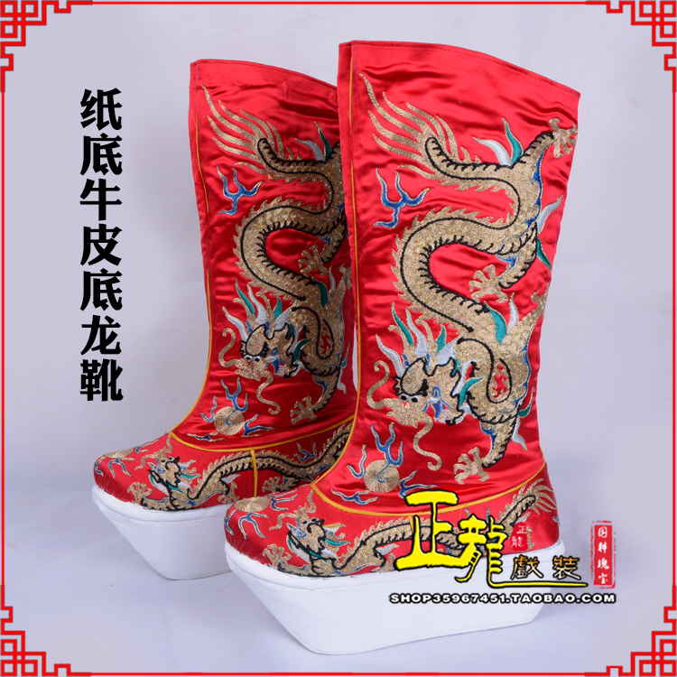 麻栗坡皇帝靴三义斋纸底牛皮底龙靴