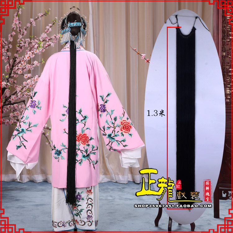 麻栗坡花旦包头假发辫子 真丝线帘