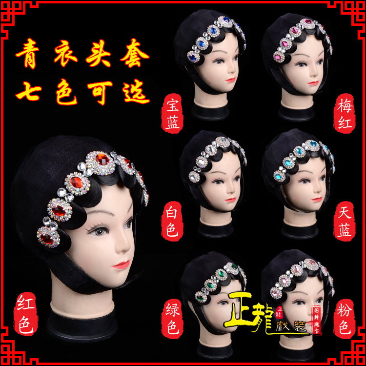 麻栗坡舞蹈头饰包头花旦小姐头套整体 青衣头套