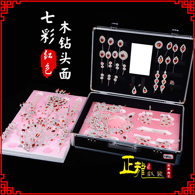 麻栗坡戏曲整箱头饰花旦小姐全套木钻头面 七彩木钻头面