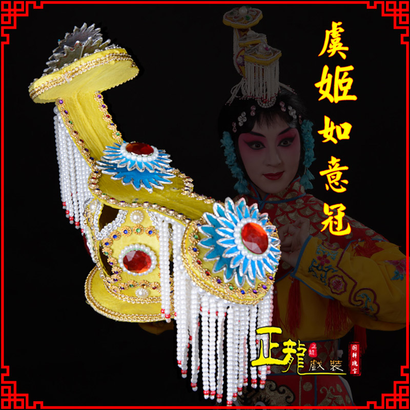 麻栗坡盔帽霸王别姬虞姬冠武则天后妃头饰 中档如意冠