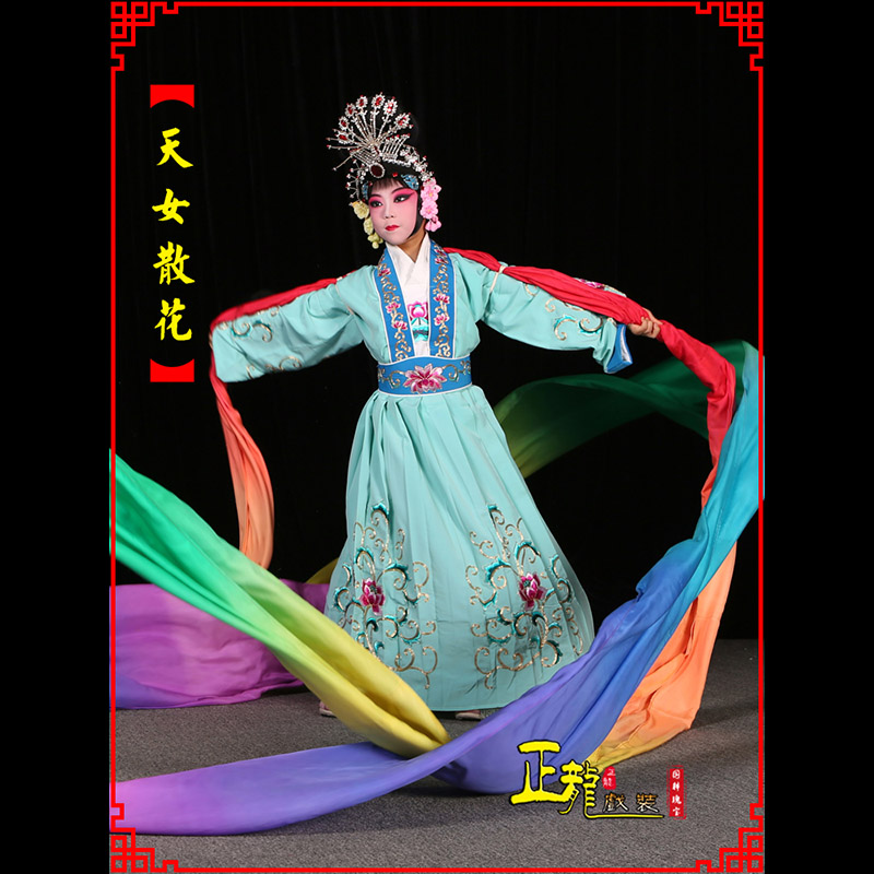 麻栗坡京剧豫剧花旦女青衣水袖舞蹈天女散花