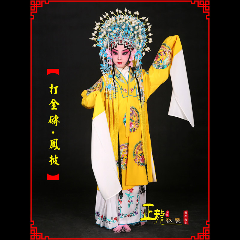 麻栗坡花旦打金砖皇后贵妃女皇凤披