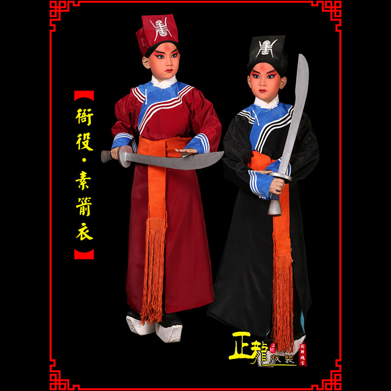 麻栗坡京剧衙役公差捕快林冲夜奔 素箭衣