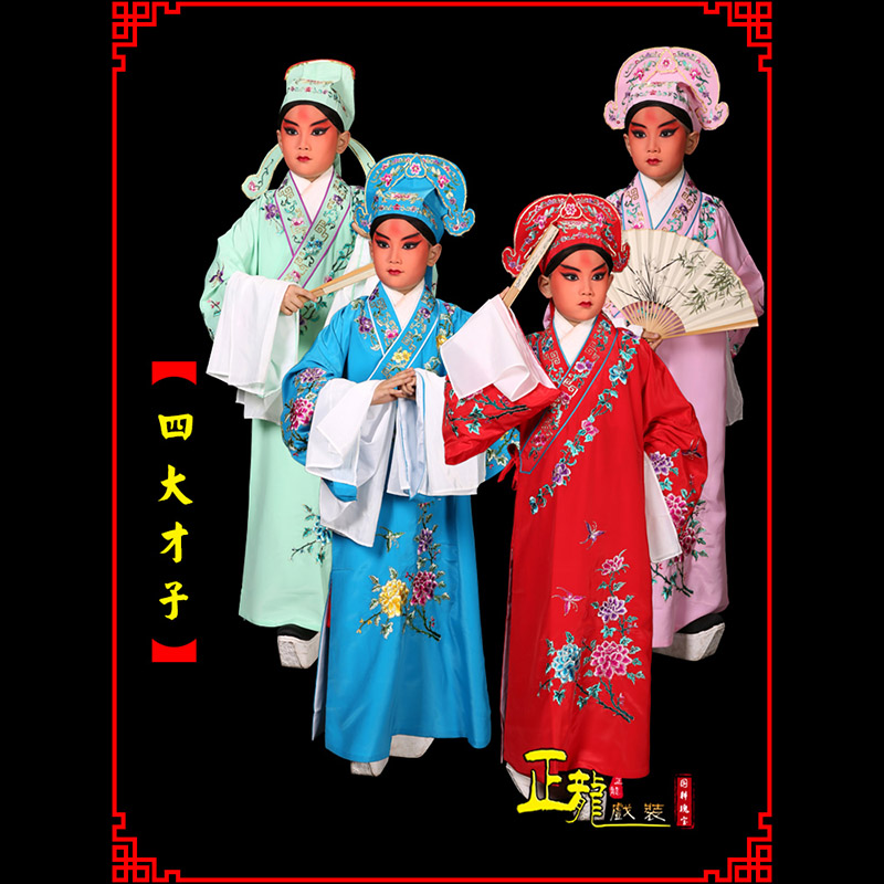 麻栗坡京剧四大才子公子秀才褶子 小生衣