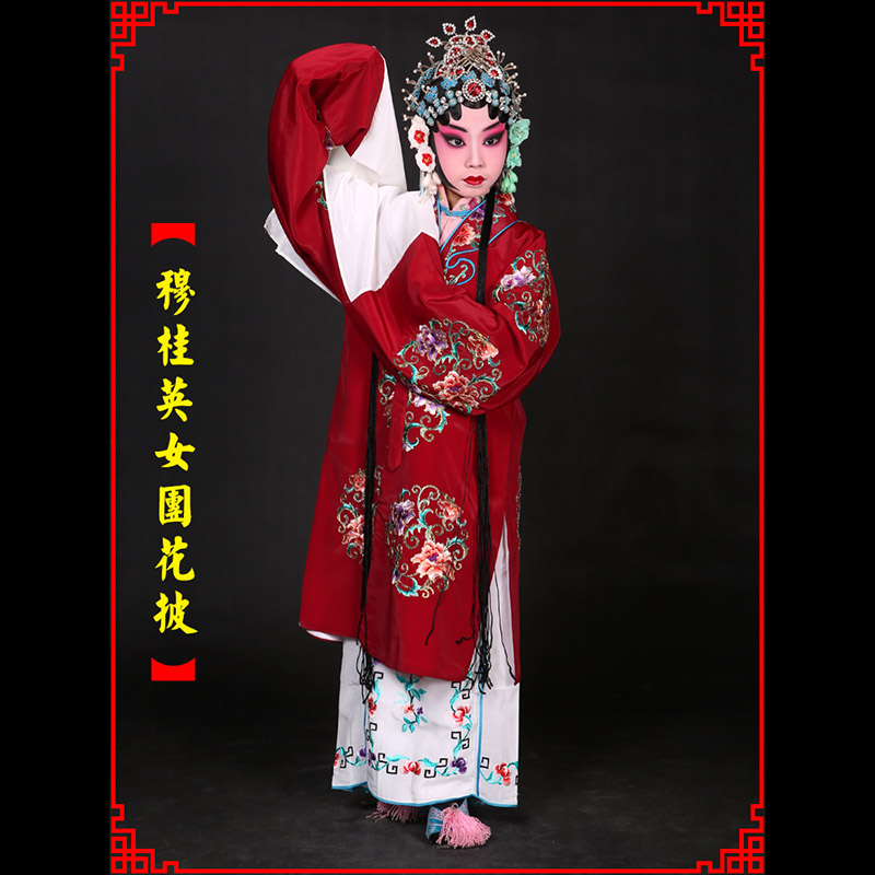 麻栗坡京剧青衣穆桂英捧印老旦服女团花披