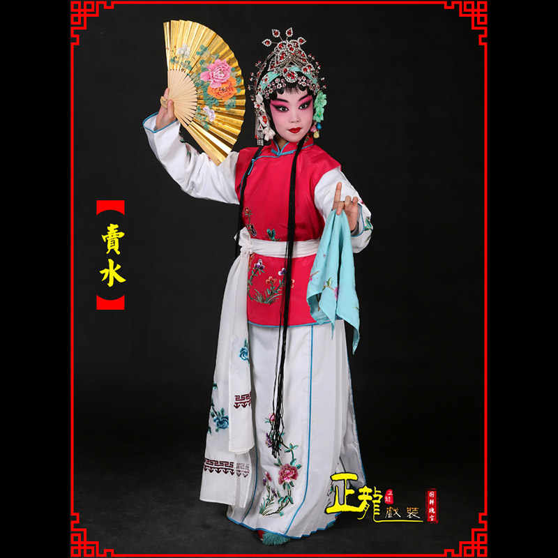 麻栗坡京剧花旦小衣包丫鬟坎肩小旦卖水