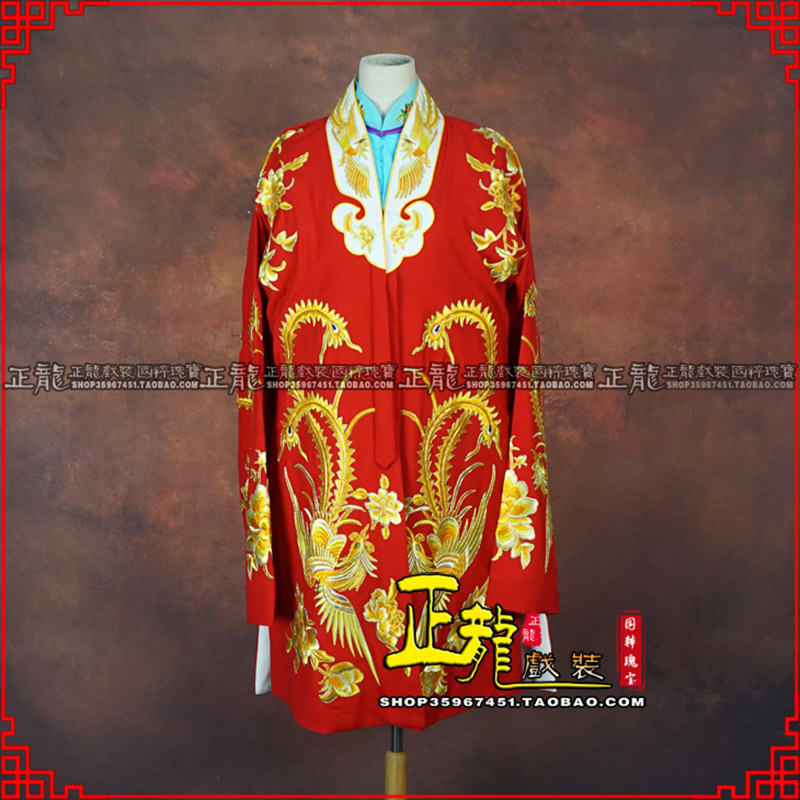 麻栗坡花旦锁麟囊 软绉飞凤三黄凤披